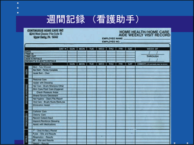 スライド　資料25