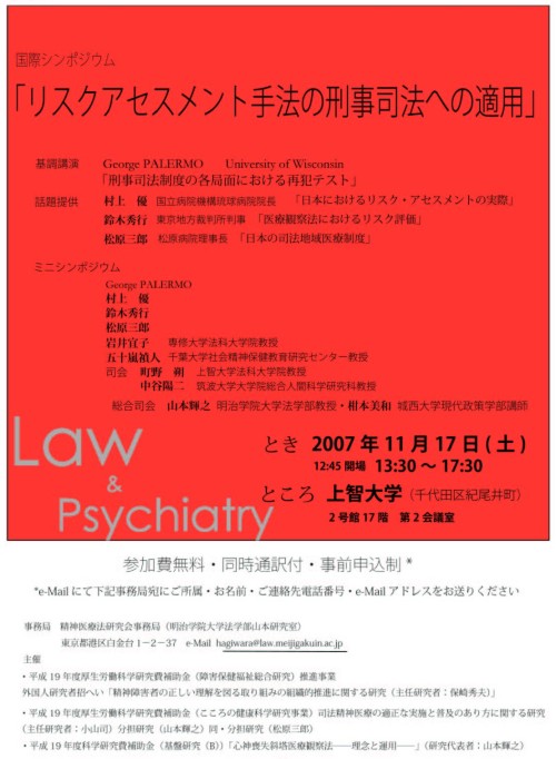 資料２　ポスター