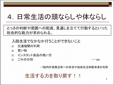 スライド８