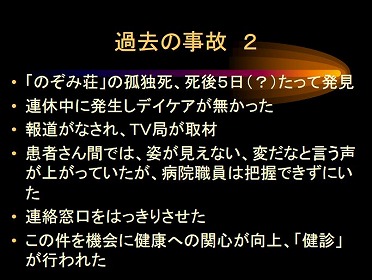スライド17