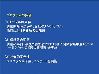 スライド30
