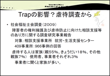 佐藤彰一氏　スライド9