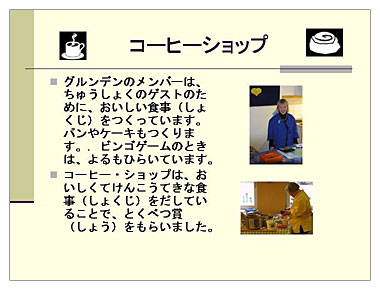 資料8 コーヒーショップ