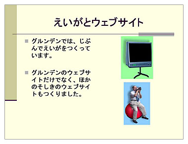 資料9 えいがとウェブサイト