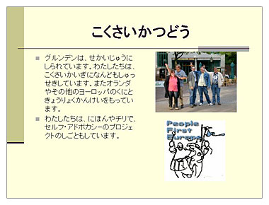 資料13 こくさいかつどう
