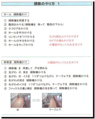 掃除機のかけ方の説明