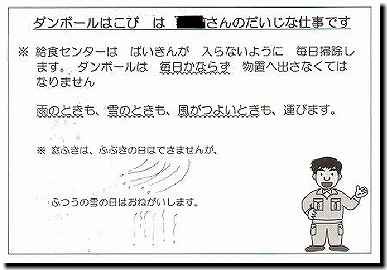 ダンボール運び等の仕事について書面で説明している