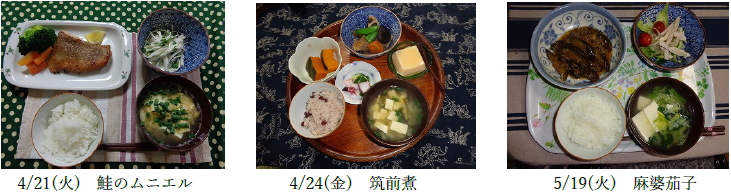 4/21(火)鮭のムニエル、4/24(金)筑前煮、5/19(火)麻婆茄子の写真
