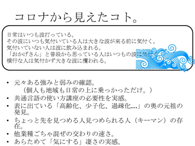 地域共生社会開発プログラム実施報告2：スライド１４