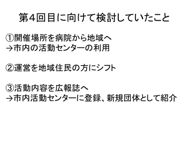 共和病院（大府市）の取り組み：スライド１７