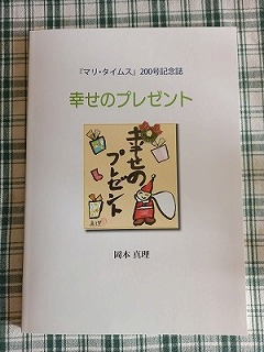 「幸せのプレゼント」の表紙