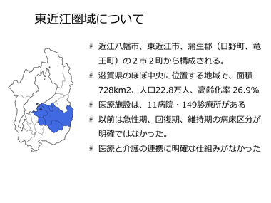 住み慣れた地域で（日本語）：スライド4