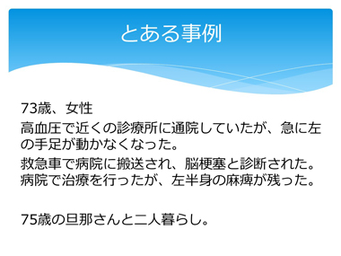 住み慣れた地域で（日本語）：スライド5