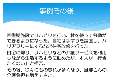 住み慣れた地域で（日本語）：スライド9