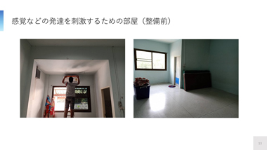「希望の家」財団（日本語）：スライド13