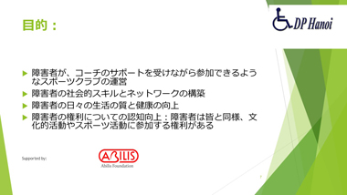 障害者のためのスポーツクラブ運営（日本語）：スライド8