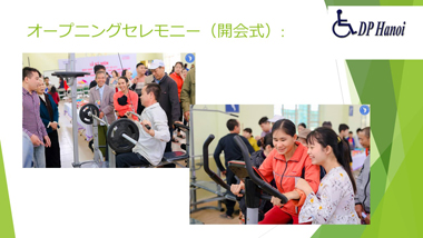 障害者のためのスポーツクラブ運営（日本語）：スライド12