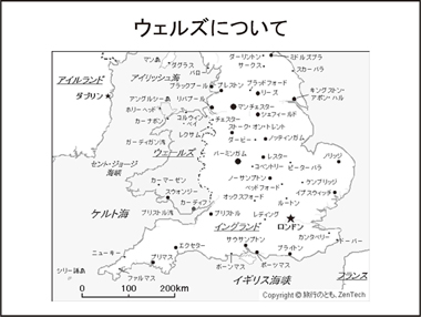 ウェルズを中心としたソーシャルファームの状況：スライド2