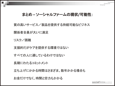 イギリスのソーシャルファームの現状と課題：スライド5