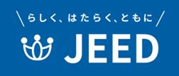 「らしく、はたらく、ともに」というメッセージとJEEDの文字