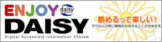 Enjoy Daisy 読めるって楽しい!