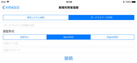 Basic認証