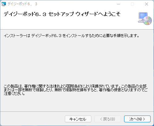セットアップウィザード