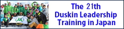 The 21th Duskin Leadership Training in japan: A program for Persons with Disabilities in Asia and the Pacific