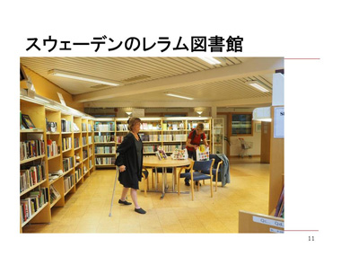 野村美佐子氏 スライド11