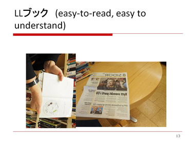 野村美佐子氏 スライド13