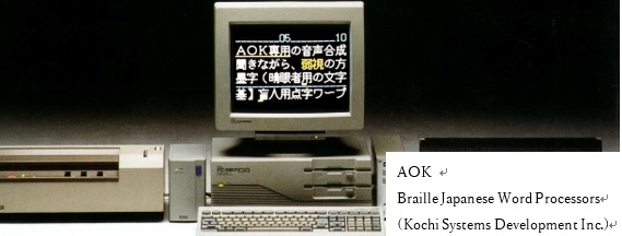 AOK  Braille Japanese Word Processors