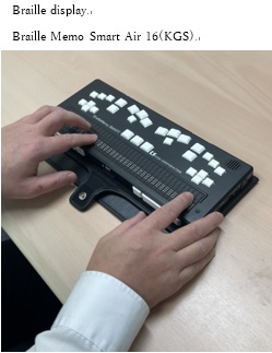 Braille Memo Smart Air 16(KGS)
